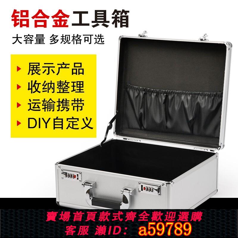 【臺灣公司 可打統編】安全箱工業級鋁合金組合箱子手提式貼膜工具箱包防震拉桿箱收納箱