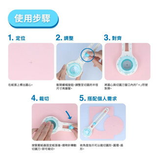 KW-triO 360°多角度切圓刀 13204 圓規刀 切圓器 裁圓 割圓器 圓形切割器 7