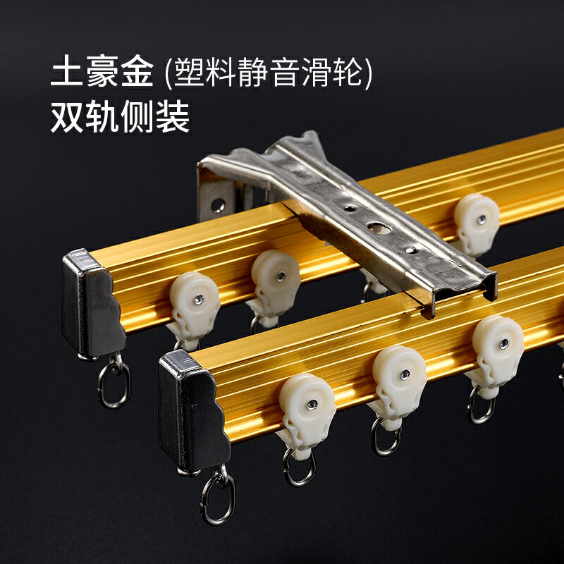 窗簾滑軌 加厚窗簾軌道彎軌 U型靜音飄窗窗簾桿彎曲滑輪滑道頂裝單雙導軌【MJ4741】 9