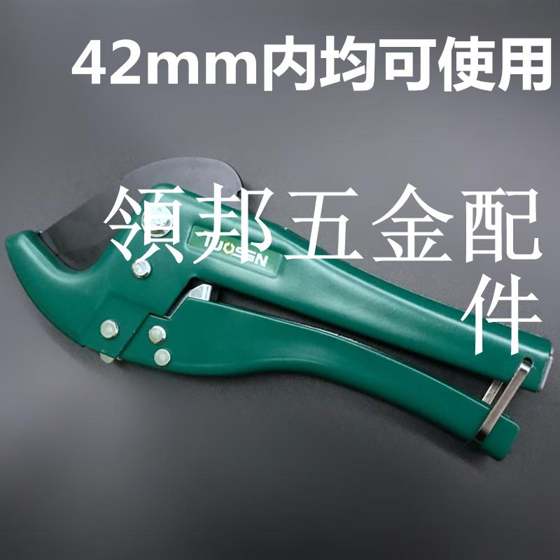 便攜PE PPR PVC剪刀水管42mm自動管子割刀切管割管器剪管器剪刀[領邦五金配件]