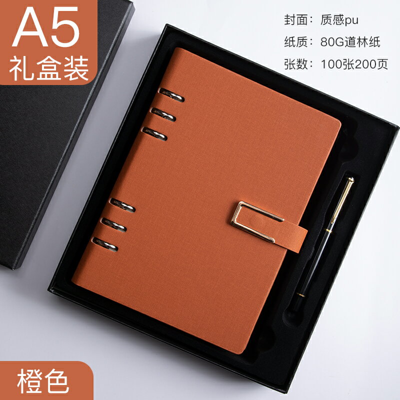 活頁筆記本/手賬本 a5活頁筆記本子簡約2022年新款b5商務文具可拆卸活頁本子記事本定製可印logo辦公會議記錄本外殼替換活頁紙【HZ63822】