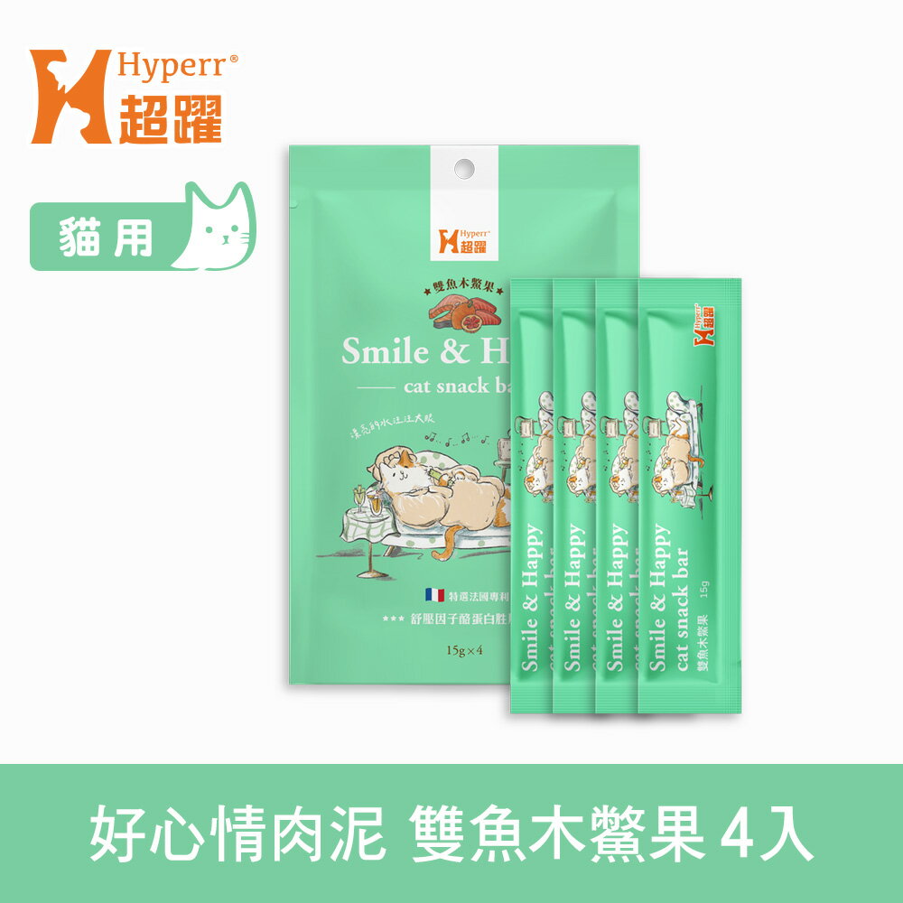 【SofyDOG】Hyperr 超躍 好心情肉泥條 雙魚木鱉果 15g x 4入/包 寵物零食 貓零食 貓食 貓點心 紓壓