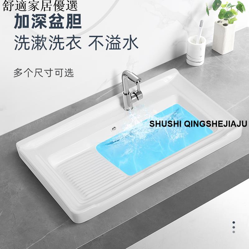 免運 破損包賠償 可開發票 陶瓷洗衣盆半嵌入式臺上盆面盆衛生間浴室櫃洗手池一體洗臉盆單盆