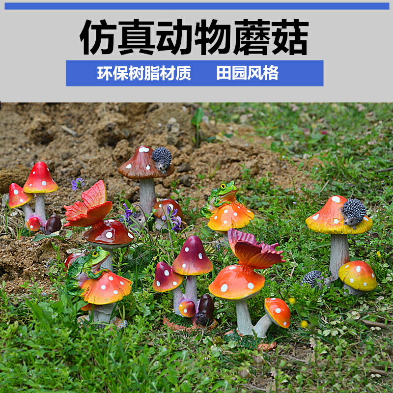 模擬特色青蛙蝸牛蘑菇擺件樹脂DIY裝飾微景觀工藝品盆栽