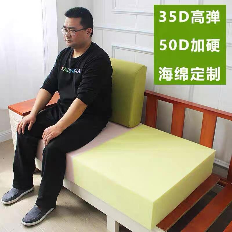 定制專拍定制尺寸35D高密度海綿沙發海綿海綿坐墊床墊飄窗墊海綿墊子