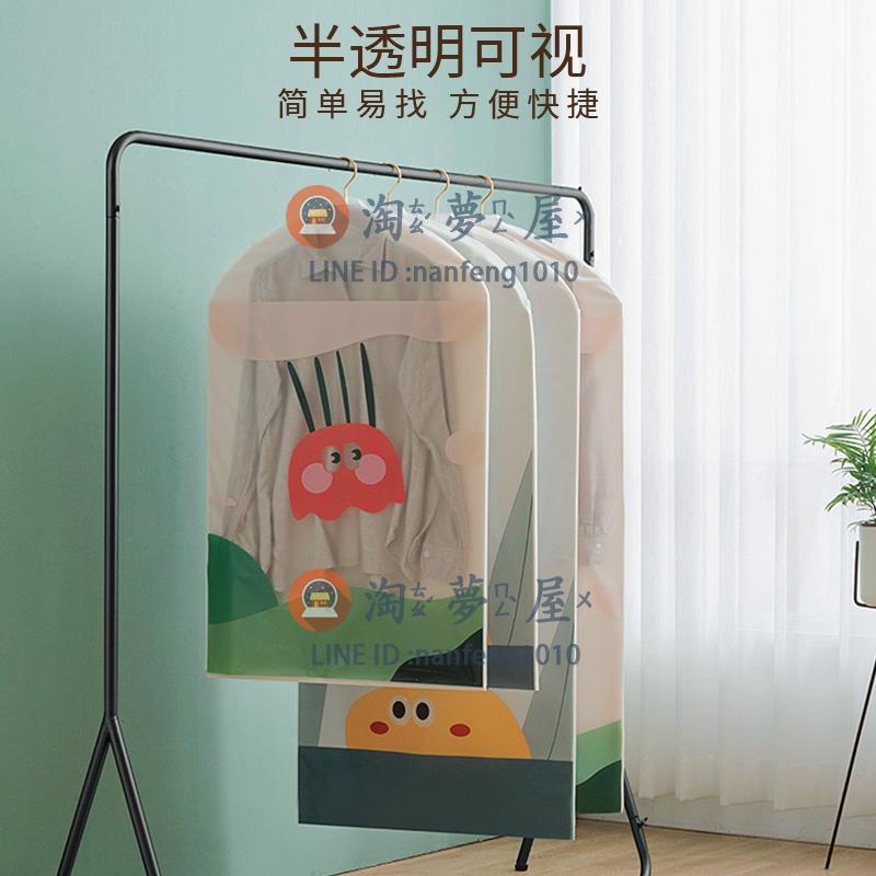 【3個裝】衣服防塵罩掛衣袋掛式家用衣物衣架套塑膠透明的收納套子【淘夢屋】