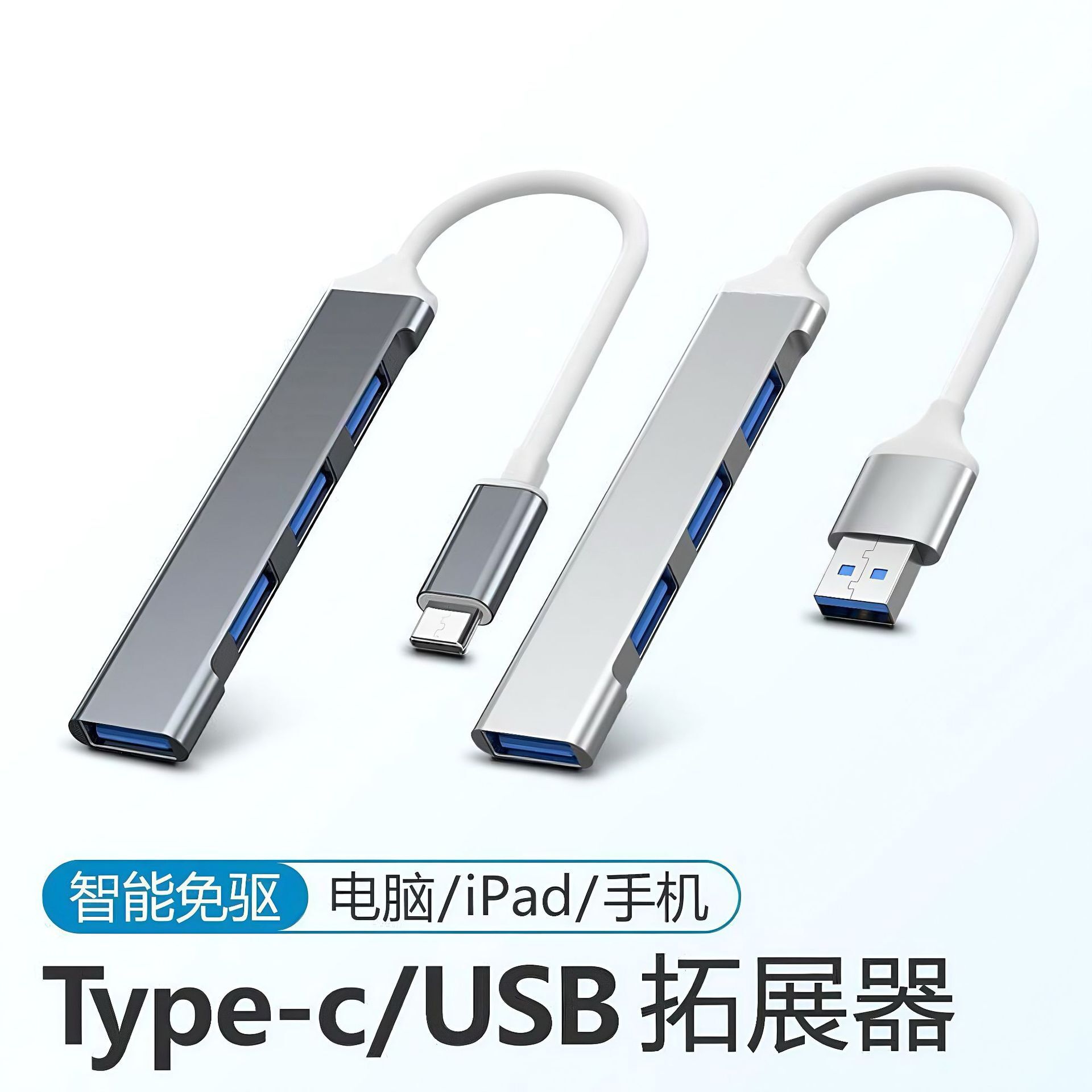 現貨usb拓展塢4合1hub分線器typec筆記本電腦轉接器擴充套件塢【宜家良品百貨】