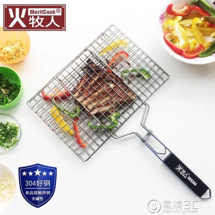 304不銹鋼烤魚網 烤肉烤魚夾子網燒烤篦子夾板燒烤工具用品 貝達生活館