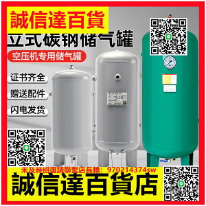 （高品質）立式儲氣罐10L20L30L40L80立方空壓機氣罐真空桶緩沖壓力罐儲氣筒