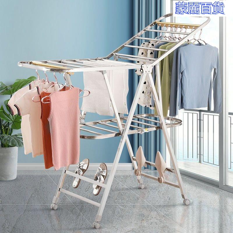 開立發票 免運曬衣架 曬衣桿 X型曬衣架 x型衣架 伸縮曬衣架 雙桿曬衣架 不鏽鋼曬衣架 X型晾衣架 翼型晾衣架落地折疊家用晾曬架不銹