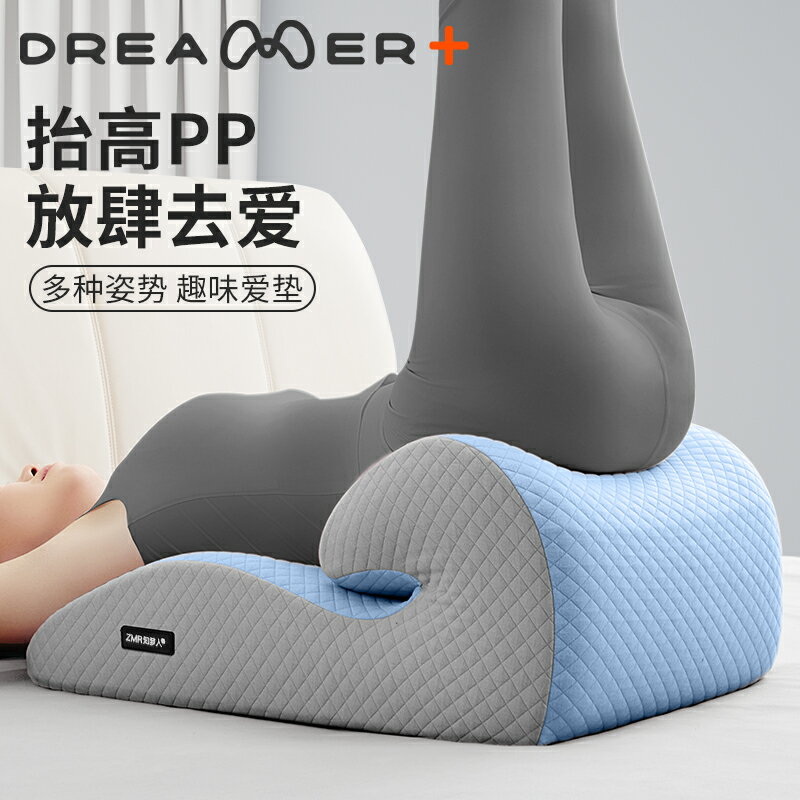 【情趣用品 超值好物】知夢人床上行房枕情侶房事省力工具墊臀枕輔助孕同房神器體位墊子