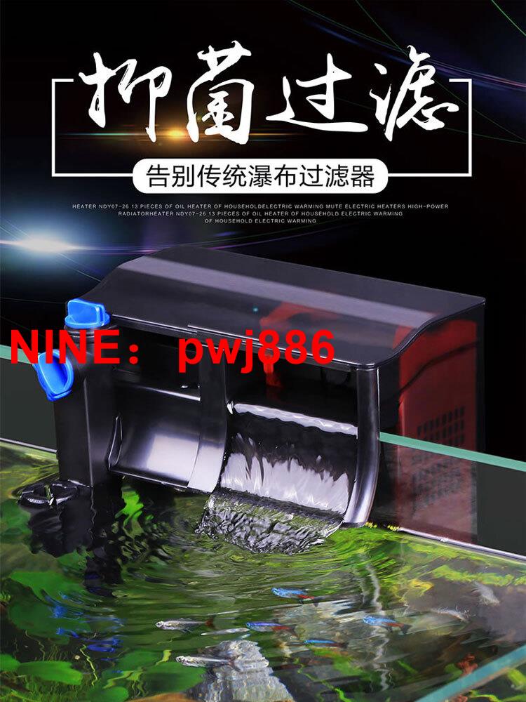 [臺灣公司貨 可開發票]森森魚缸靜音壁掛式過濾器殺菌燈魚缸過濾器外接草缸外掛過濾裝置