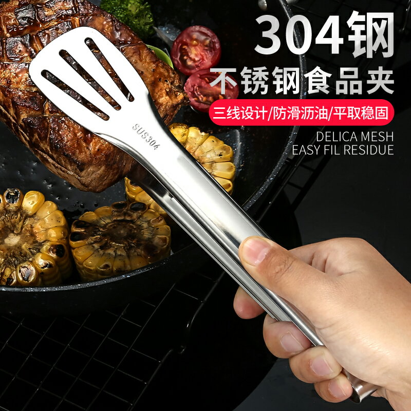 加厚304不銹鋼食品夾子麵包燒烤牛排烤肉饅頭食物夾廚房家用商用
