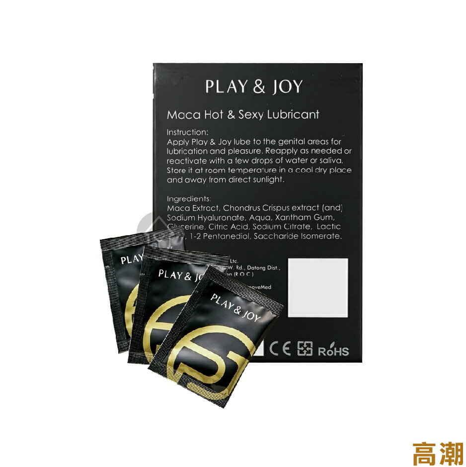 PLAY&JOY瑪卡熱感/絲滑潤滑液隨身盒3g( 3包裝）台灣製輕巧好攜帶成人