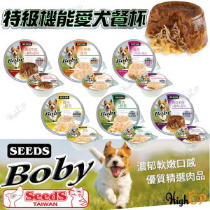 BOBY 特級機能愛犬餐罐 BOBY狗罐 80g 6種口味 惜時 聖萊西 SEEDS 狗罐【519009】