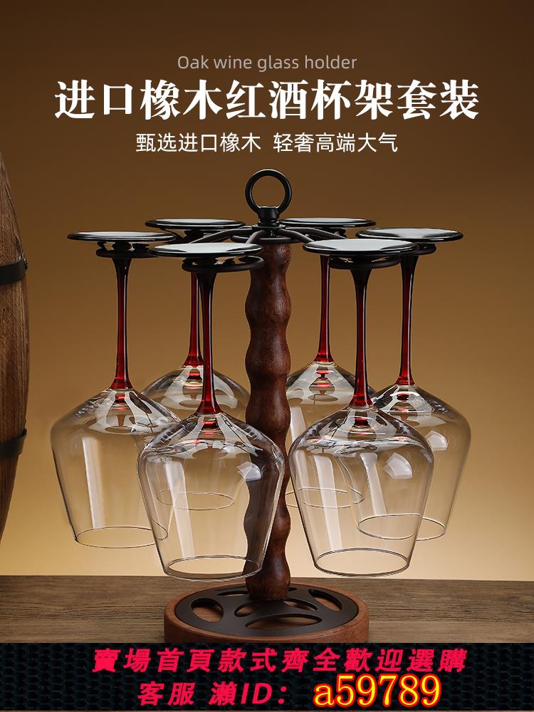 【臺灣公司 可打統編】創意實木紅酒杯架懸倒高腳杯吊杯架高檔現代簡約酒櫃擺件家用展示