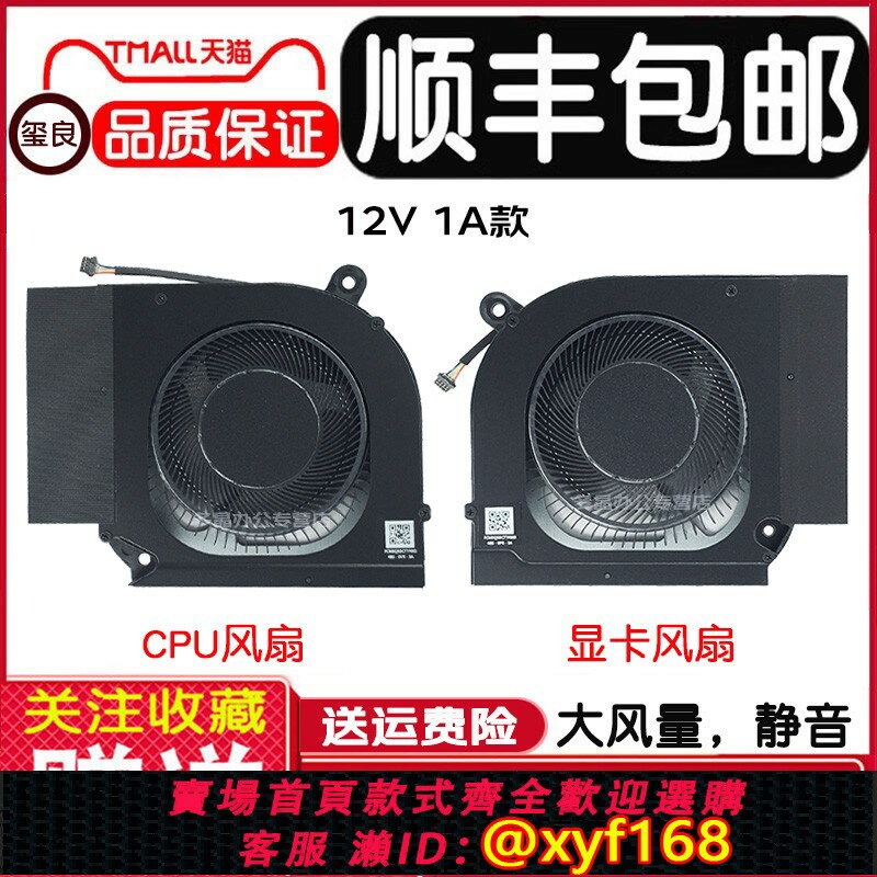 {臺灣公司貨 可打統編}適用ACER Predator Helios Neo 16 PHN16-71-5606 N22Q22散熱風扇
