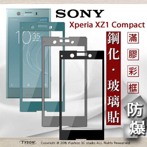【愛瘋潮】99免運 現貨 螢幕保護貼 索尼 SONY Xperia XZ1 Compact 2.5D滿版滿膠 彩框鋼化玻璃保護貼 9H【APP下單最高22%回饋】