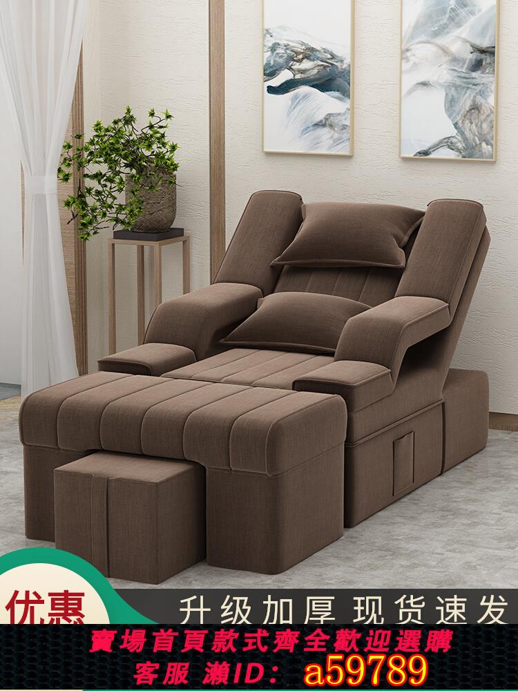 【臺灣公司 可打統編】電動足療沙發足浴洗腳美甲沙發椅沐足美睫躺椅洗浴中心足療按摩床