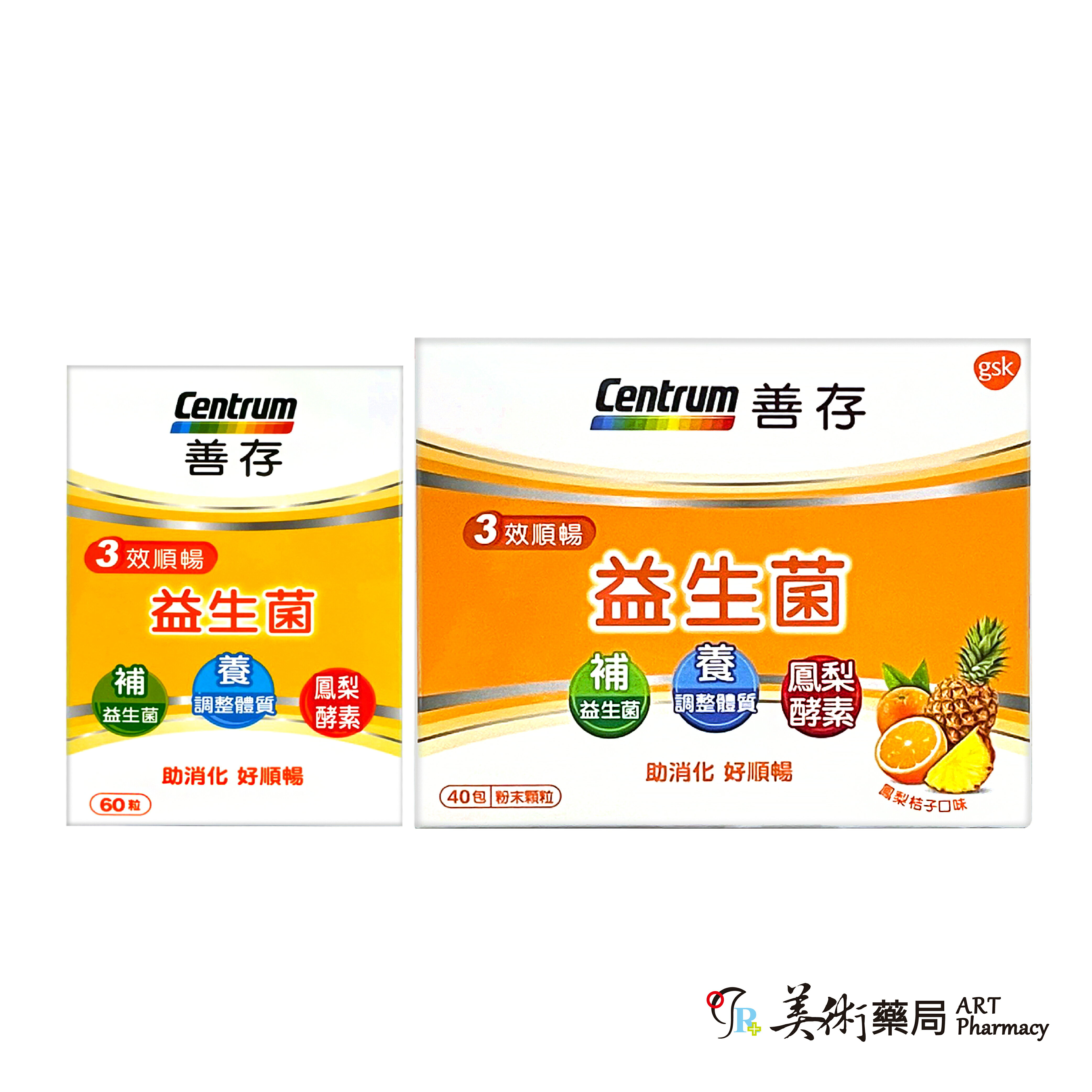 善存 益生菌★40包粉末組買就贈送經典對杯組★ 膠囊 粉末 顆粒 7種益生菌 鳳梨酵素 40包 60粒 鳳梨 桔子 1
