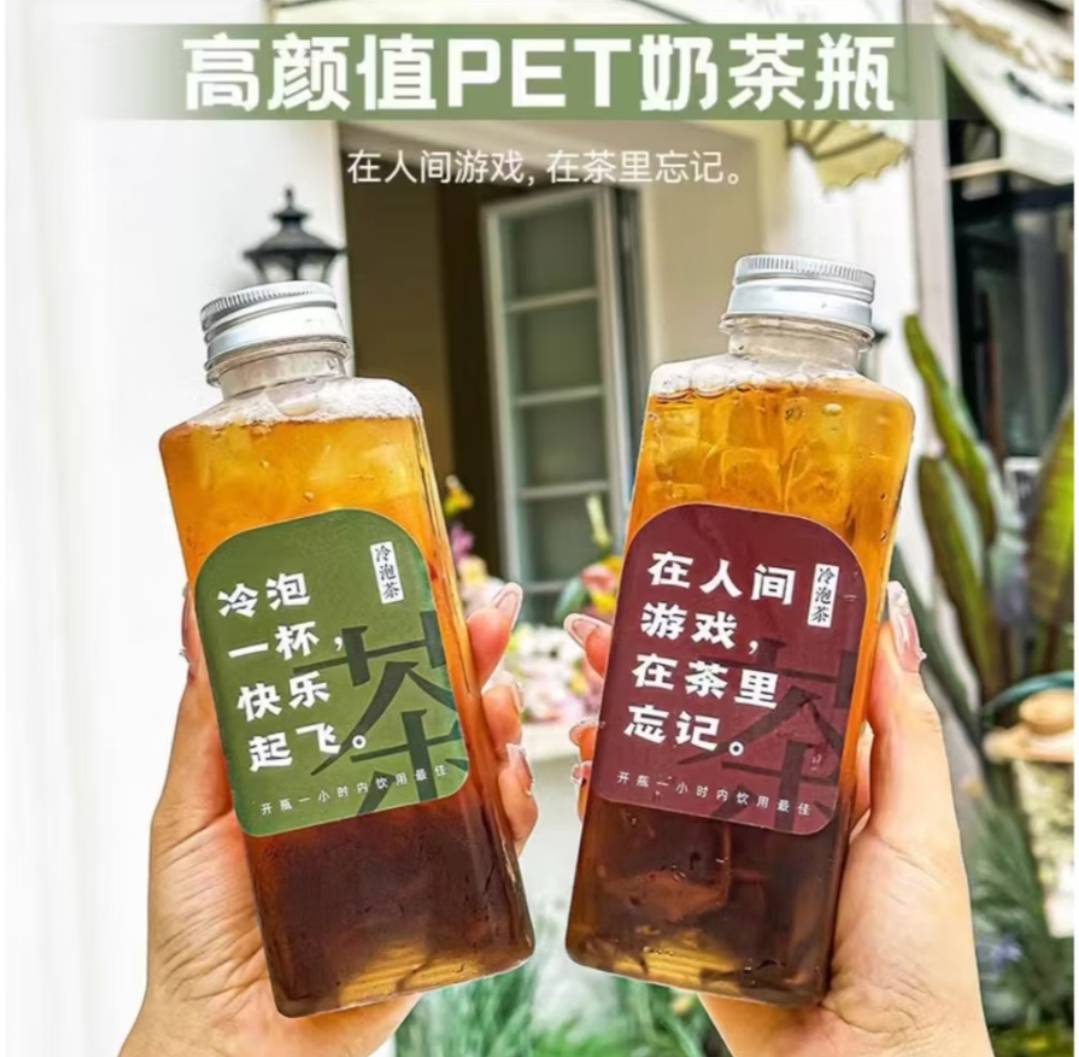 臺灣現貨-長方形冷泡茶瓶 PET塑膠冷萃瓶 密封濾嘴瓶一次性果汁奶茶杯 瓶子 過濾嘴 飲料瓶 一次性 方瓶
