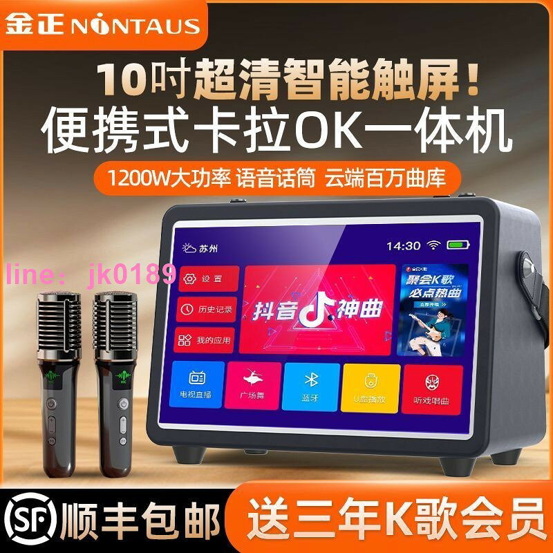 【臺灣公司】金正音響便攜K歌一體機移動家庭ktv套裝顯示屏點歌卡拉ok音
