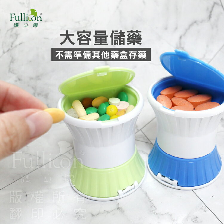 【護立康】三合一碾藥器｜切藥＋磨粉＋藥品分裝盒｜藥片切半｜藥粉磨碎｜保健品儲存｜老人用藥必備｜現貨 4