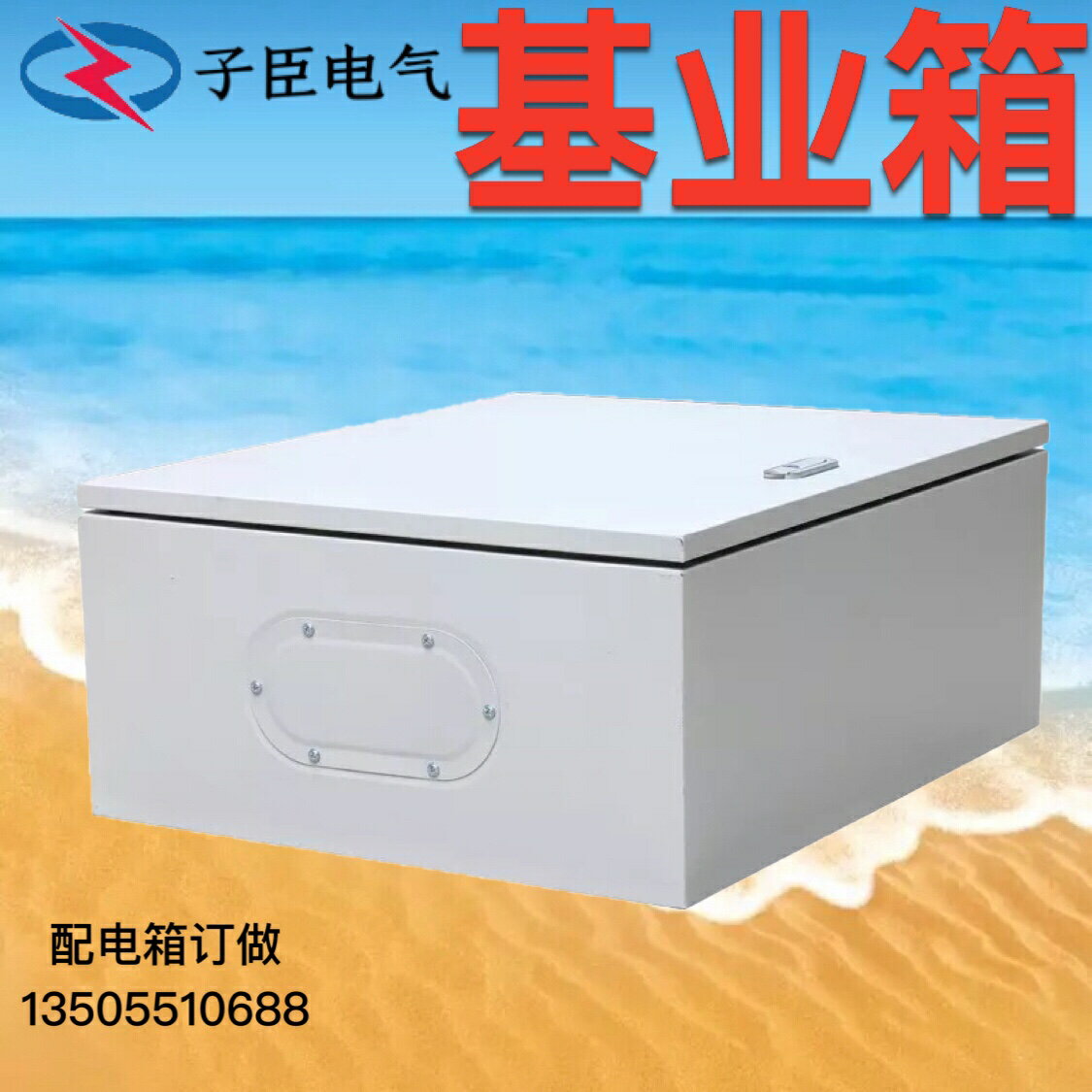 電控箱室內配電箱明裝強電箱動力控制櫃電氣櫃基業箱600*1000*200