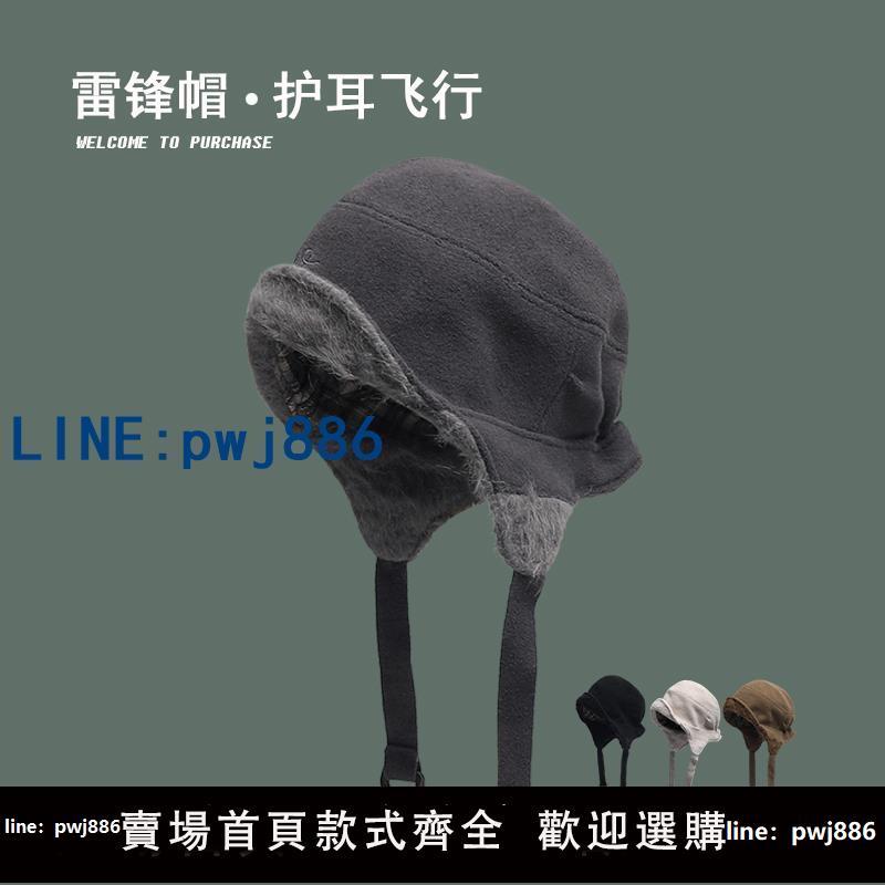 【店家補貼】韓國遮耳保暖毛呢飛行員雷鋒帽女冬季防風防寒加厚雙面護耳帽子男