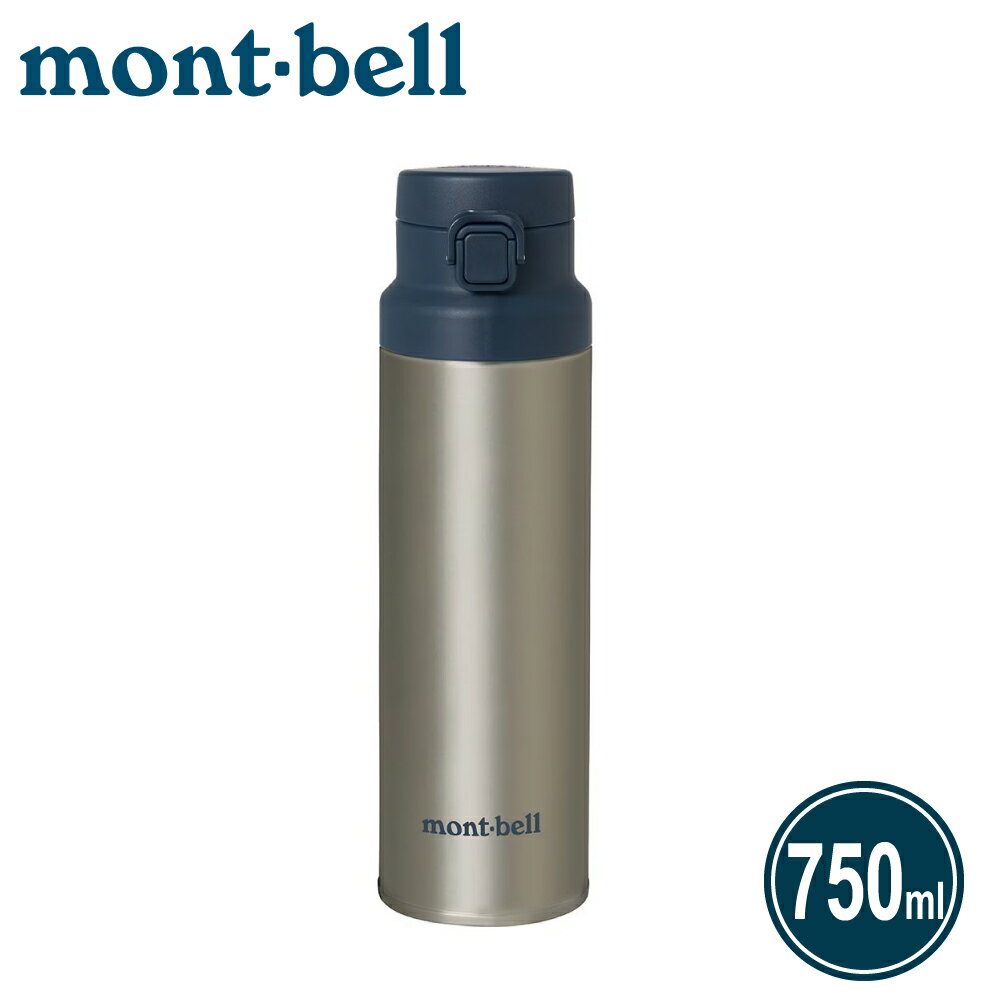 【Mont-Bell ALP THER MO BOTTLE ACTIVE 0.75L 保溫瓶《原色》】1134260/單手杯
