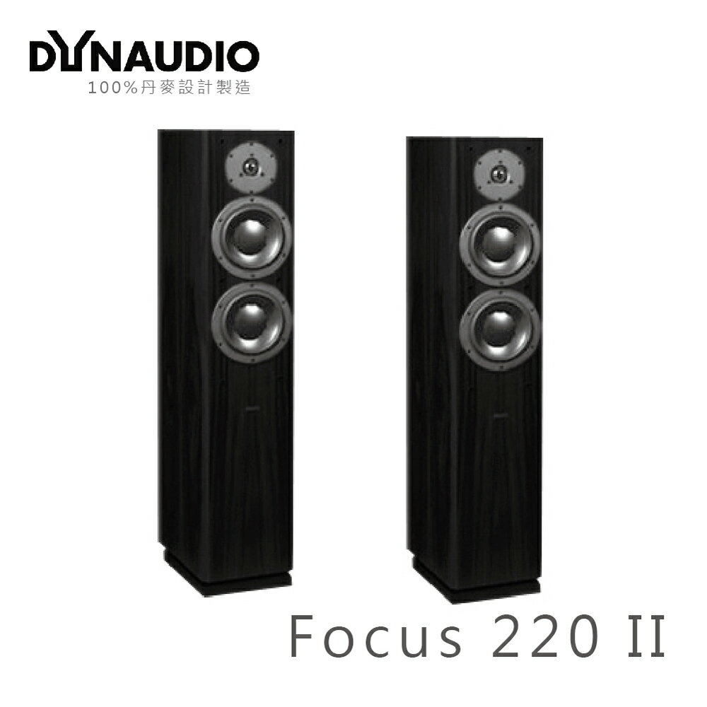 <br/><br/>  【丹麥 Dynaudio】Focus 220II 落地式喇叭<br/><br/>