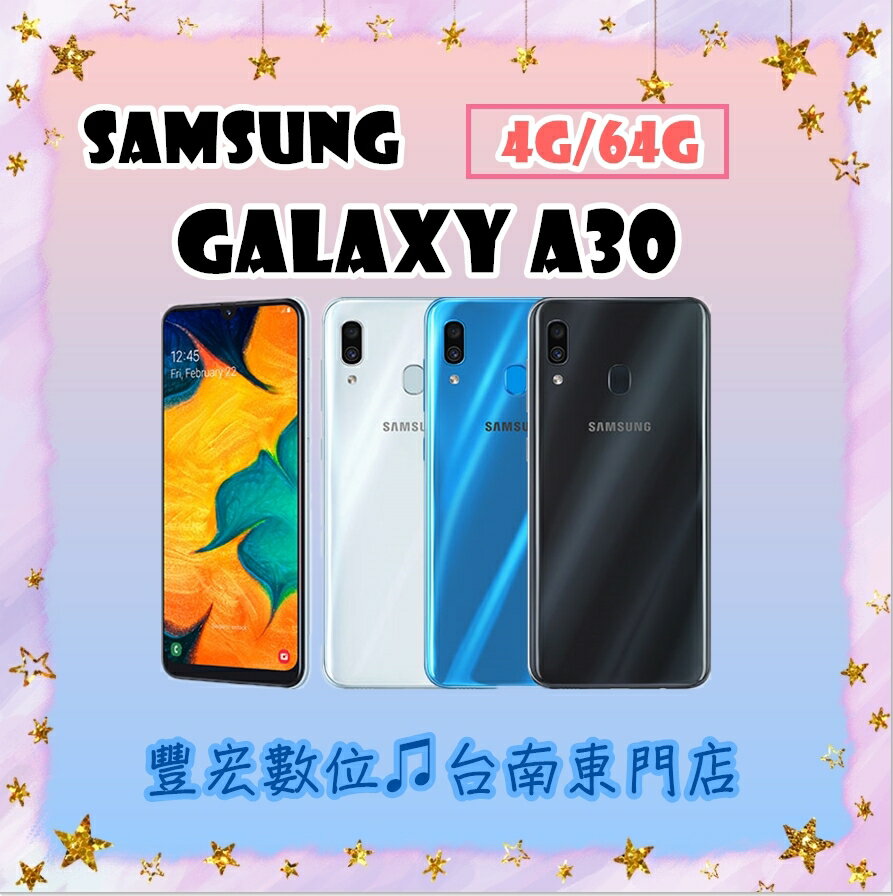 A30 Samsung Galaxy (4G/64G) 6.4吋大螢幕 全新未拆 原廠公司貨 原廠保固一年 絕非整新機 【雄華國際】