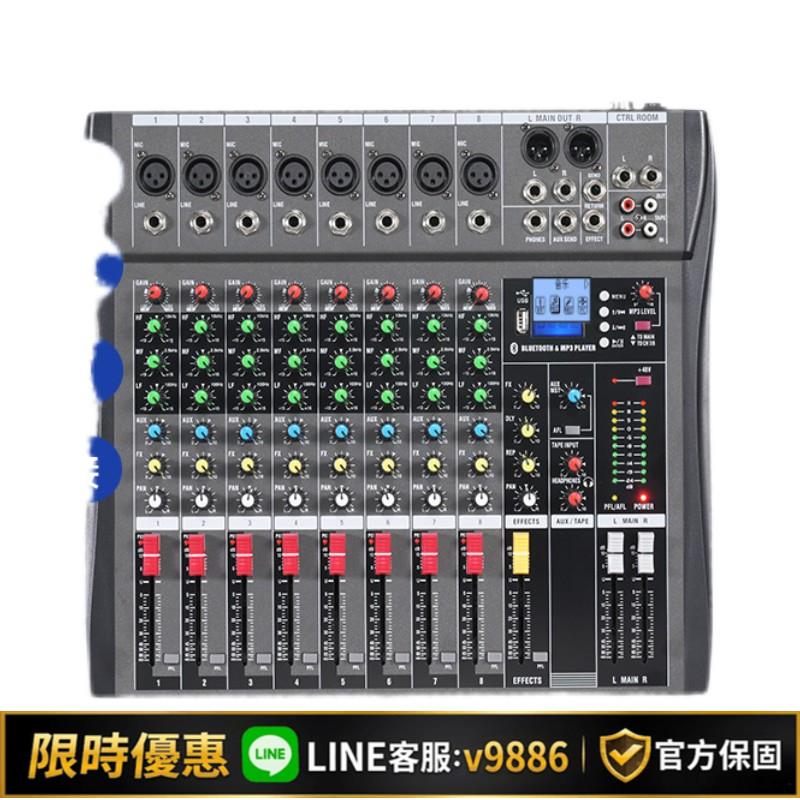 【台灣公司 可開發票】專業8路調音臺舞臺演出酒吧KTV藍芽USB錄音混響效果家用4路調音臺