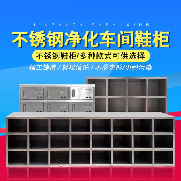 不銹鋼鞋櫃員工鞋凳更衣櫃車間換鞋工廠無塵單雙面更鞋櫃凈化鞋凳「店長推薦」