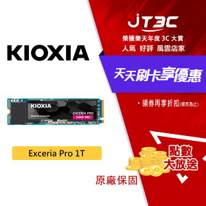 【券折220+跨店20%回饋】KIOXIA 鎧俠 Exceria Pro SSD M.2 2280 PCIe NVMe 1TB Gen4x4 固態硬碟 (讀:7300M/寫:6400M/TLC/五年保) 固態硬碟 ★(7-11滿199免運)