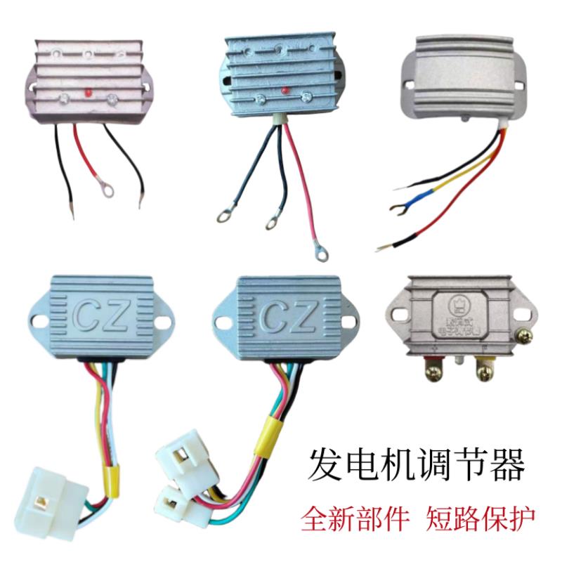 【諮詢客服驚喜多多】全新12V24V永磁矽整流無刷發電機電壓調節器穩壓盒汽車農用車配件【注意！下單滿500出貨】