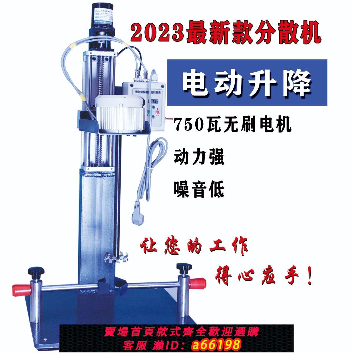 【臺灣公司 可開發票】小型分散機實驗室高速油漆油墨塗料分散攪拌機實攪拌器分散器