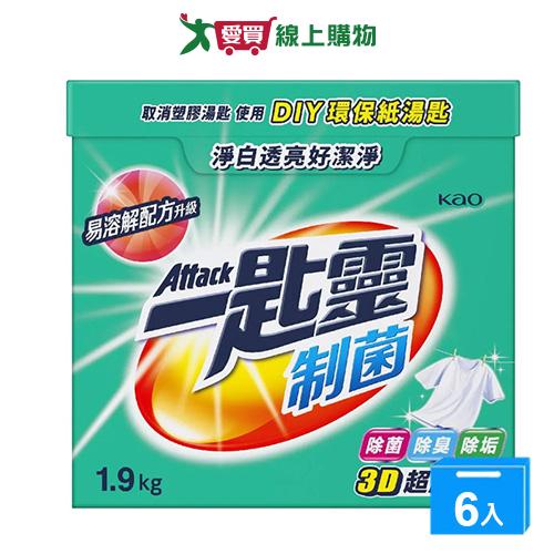 一匙靈超濃縮洗衣粉-制菌1.9kgx6入(箱)【愛買】