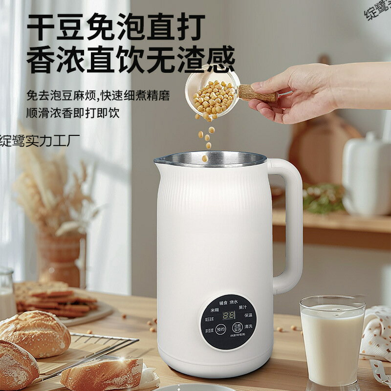 德國品質豆漿機家用全自動多功能無渣免煮免過濾小輔食榨汁破壁機【尚宜家居】