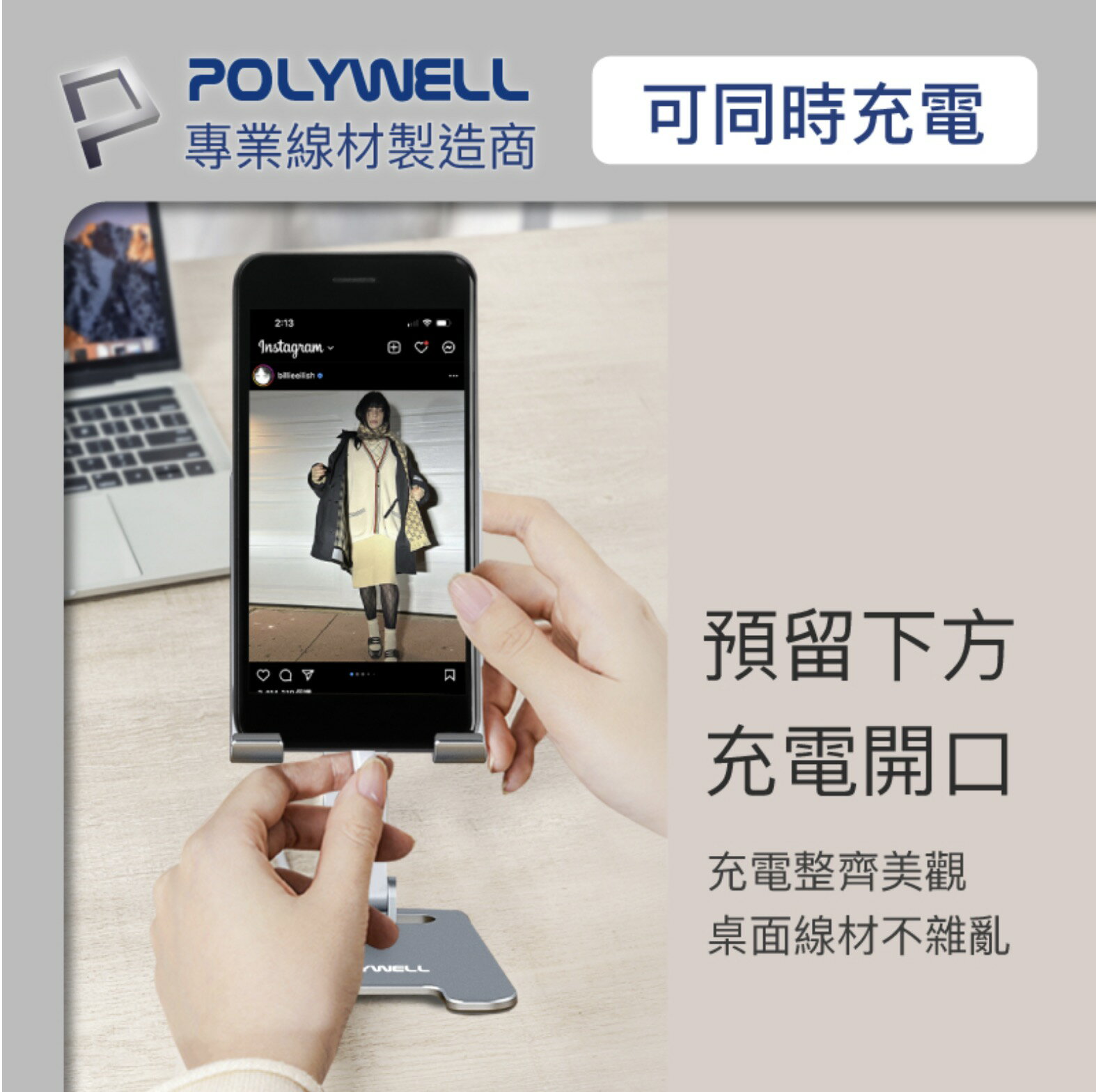 POLYWELL 鋁合金  折疊 支架 高度角度可調體積小重量輕陽極處理 適用 iphone 14 手機 平板 7