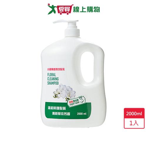 愛買嚴選 小蒼蘭香氛洗髮精2000ml