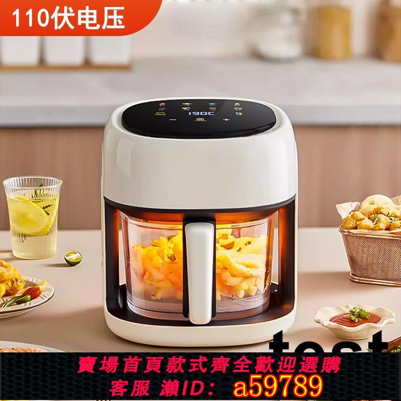 【臺灣公司 可打統編】110V伏全自動空氣炸鍋家用視覺化一體無油煙香港臺灣電炸鍋小家電