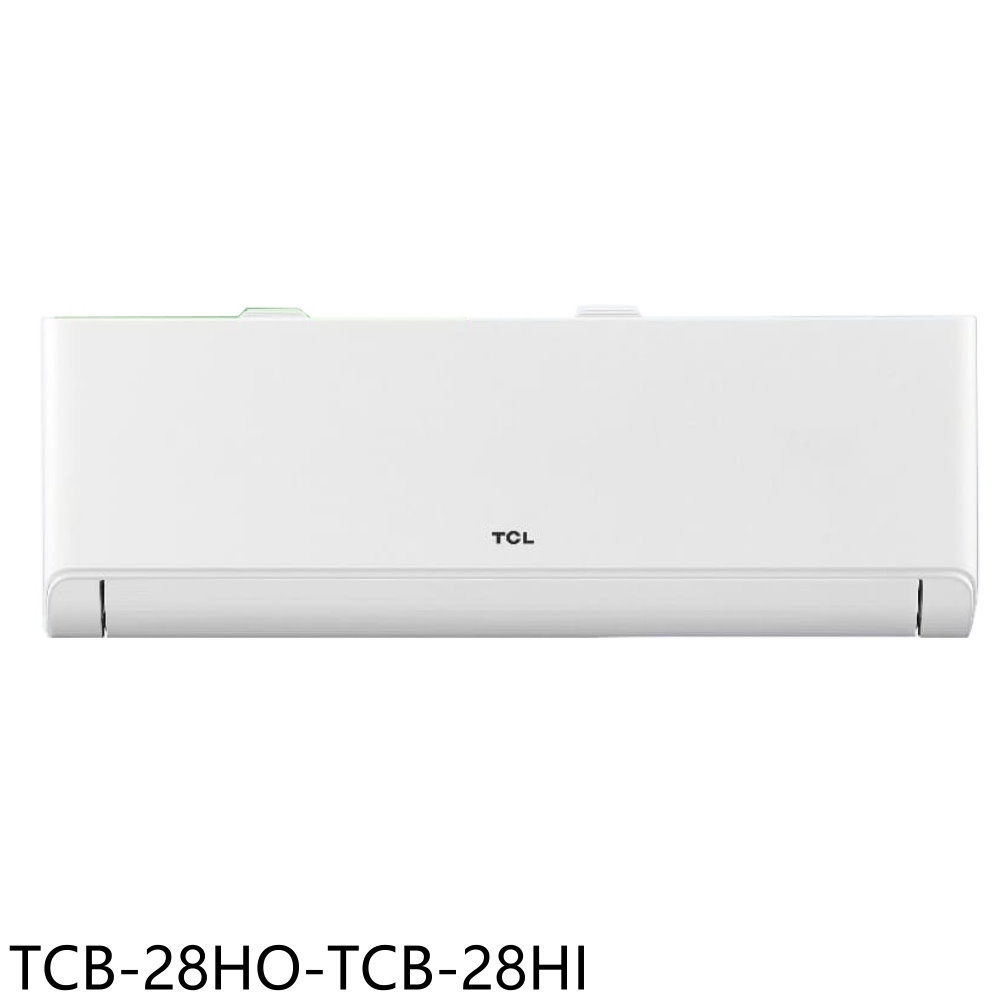 全館領券再折★TCL【TCB-28HO-TCB-28HI】變頻冷暖分離式冷氣4坪(含標準安裝)