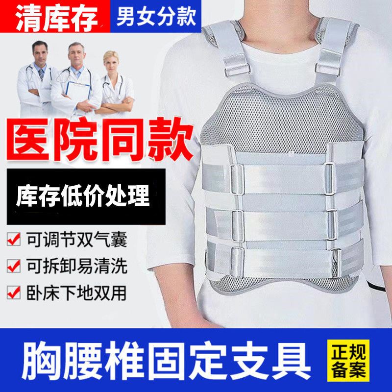 {保固一年 可打統編}可調胸腰椎固定支具支架脊椎脊柱壓縮性骨折術后護具護腰帶 4