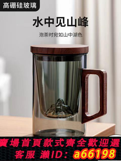 【臺灣公司 可開發票】茶杯茶水分離高檔個人玻璃杯子專用日式辦公室觀山水杯
