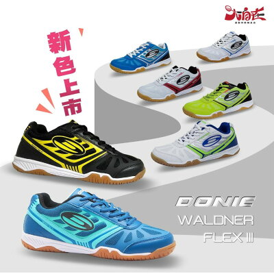 【大自在】DONIC 桌球鞋 Waldnerflex 乒乓球鞋 穩定 透氣 止滑 包覆 中性款 男女款 多色可選