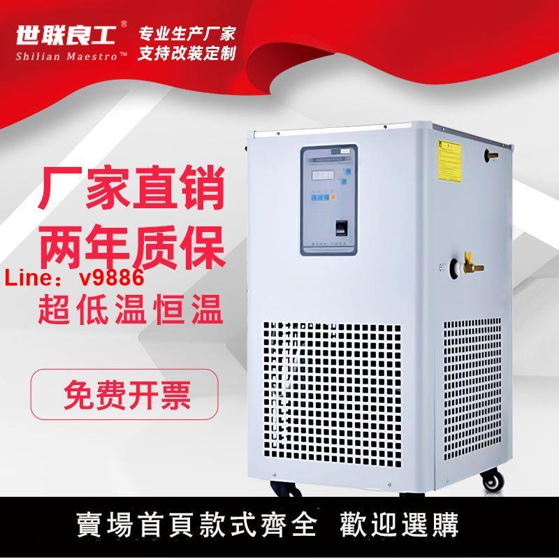 【臺灣公司保固】廠家直銷低溫冷卻液循環泵實驗室恆溫循環槽冷水機恆溫反應浴冷阱