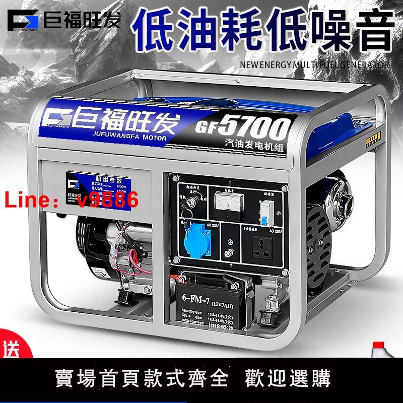 【台灣公司 可開發票】巨福旺發汽油發電機220V家用小型單相4KW/5/6/8/10千瓦三相電380V
