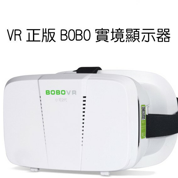 【199超取免運】(免運費)VR(可戴眼鏡使用)Google Cardboard 3D眼鏡 VR實境顯示器google 眼鏡3D虛擬VR