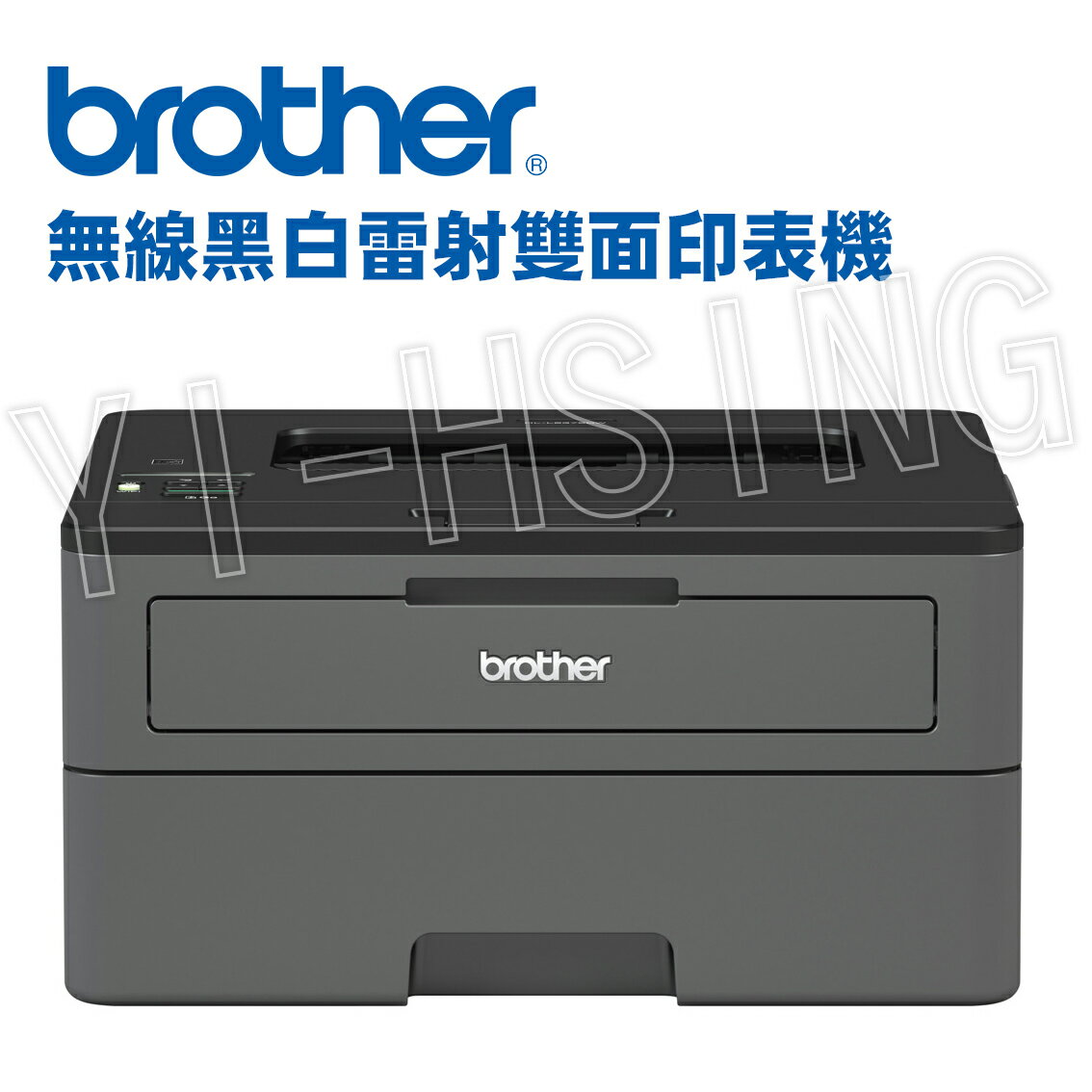 滿額現折220★Brother HL-L2375DW 無線黑白雷射自動雙面印表機